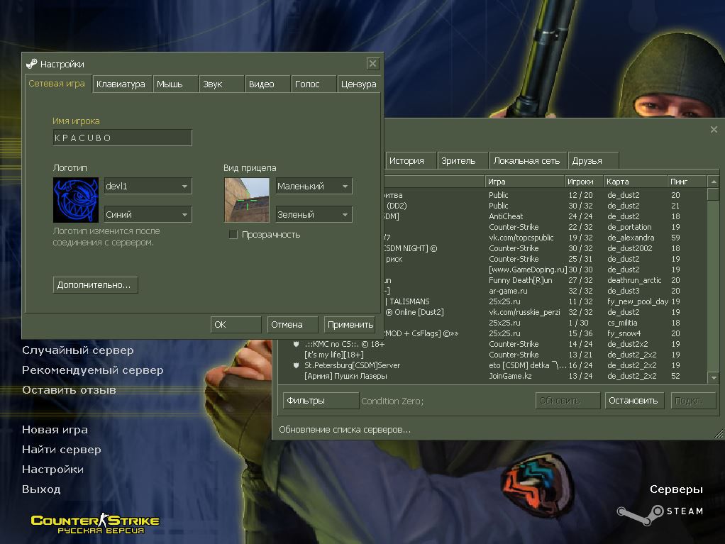 Скачать CS 1.6 - Русская Версия Контр-Страйк 1.6 Бесплатно